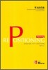 RE POSITIONING 리포지셔닝