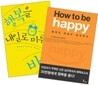 행복 세트