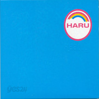 하루 (Haru) / Really (digipack/미개봉)