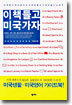 이 책 들고 미국 가자