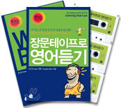 장문 테이프로 영어 듣기
