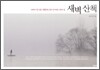 새벽 산책