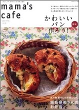 mama`s cafe Vol.16