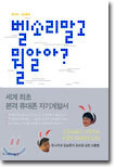 벨소리 말고 뭘 알아?