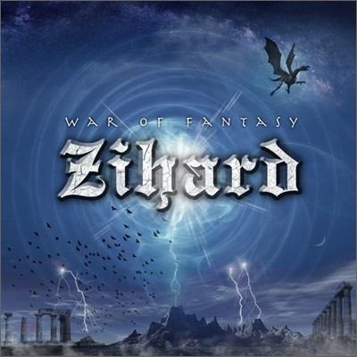 지하드 (Zihard) 2집 - War Of Fantasy