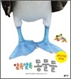 알록달록 동물들
