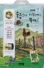울음소리 바뀌어라 뚝딱!