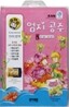엄지 공주