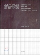 한글공감