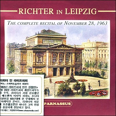 Sviatoslav Richter 리히터 인 라이프치히 (Richter in Leipzig)