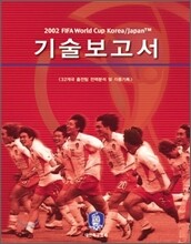 기술보고서