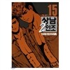 상남 2인조 애장판 1~15권 세트