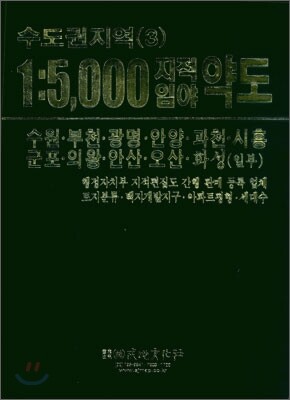 1:5000 지적 임야 약도