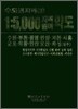 1:5000 지적 임야 약도
