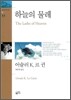 하늘의 물레