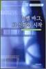 누벨 바그, 그 신화의 시작