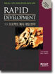 Rapid Development
