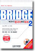 BRIDGE 북경어언 중국어 중급 독해 2