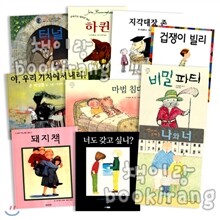 앤서니 브라운과 존버닝햄 그림책 베스트 10종