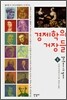 경제학의 거장들 1