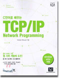 TCP/IP Network Programming