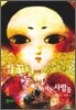 잠꾸니 루미 1