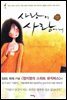 사랑이 사랑에게