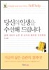 당신의 인생을 수선해 드립니다