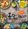 국민 베스트 홈술 레시피