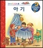 아기