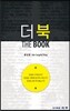 더 북
