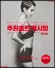 주원홈트 맥시멈