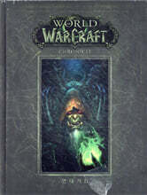 월드 오브 워크래프트 연대기 2
