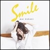 Mai Kuraki (쿠라키 마이) - Smile