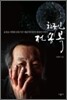 한국인 전용복