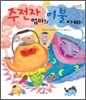 주전자 엄마와 이불 아빠