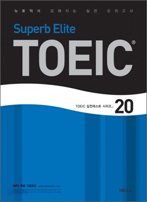 Superb Elite TOEIC 20