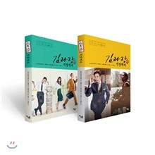 김과장 직장백서