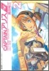 CAPTAINアリス 2