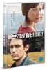 에브리띵 윌 비 파인