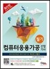 2017 컴퓨터응용가공산업기사 필기