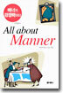 All about Manner