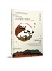 그림으로 읽는 고사성어 이야기 1 조나라편