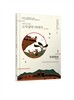 그림으로 읽는 고사성어 이야기 3 조나라편