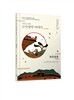 그림으로 읽는 고사성어 이야기 4 조나라편