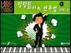 랑랑의 피아노 연주법 2