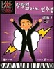 랑랑의 피아노 연주법 5