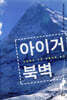 아이거 북벽