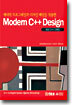 Modern C++ Design(모던 C++ 디자인)