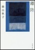 離陸